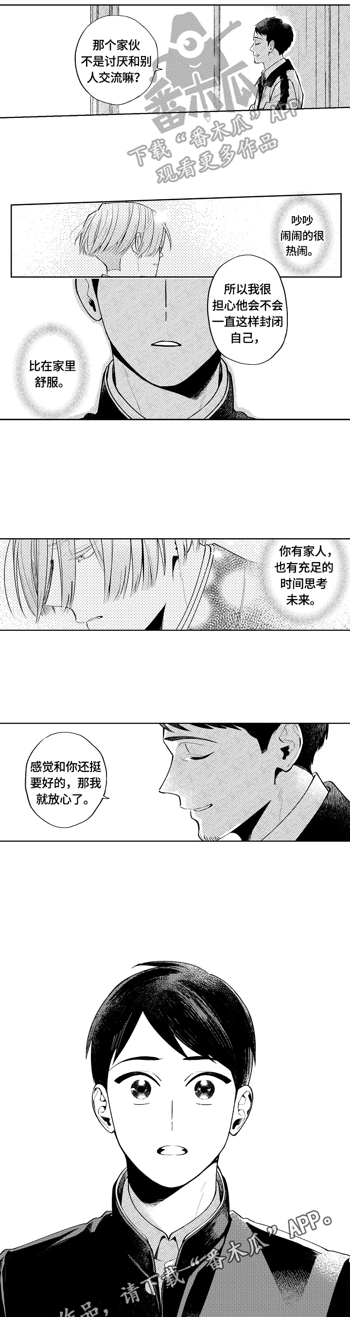 第20话6