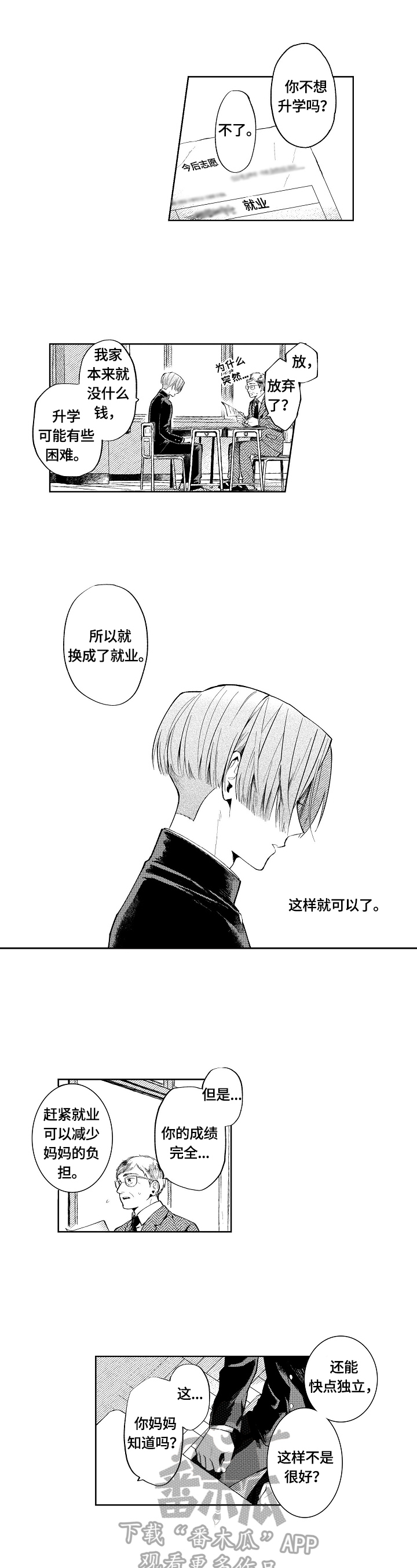 第19话2