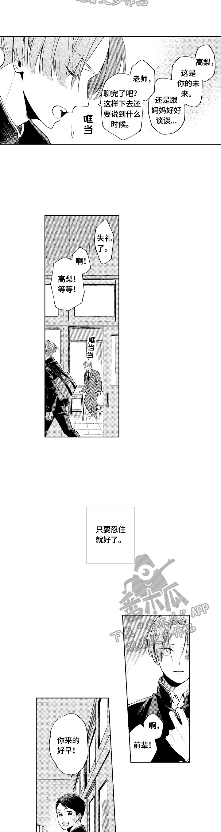 第19话3