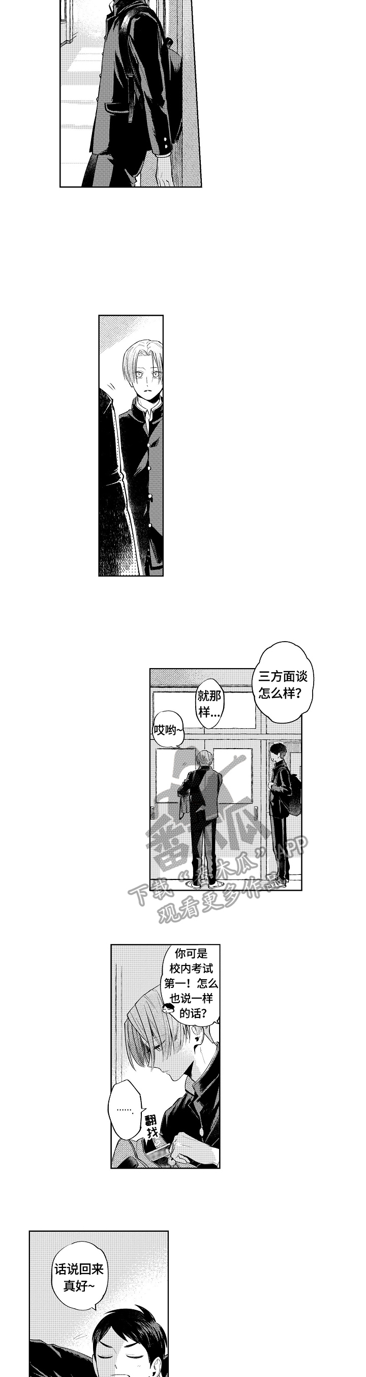 第19话4
