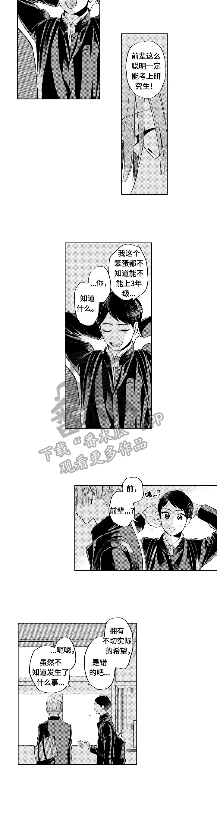 第19话5