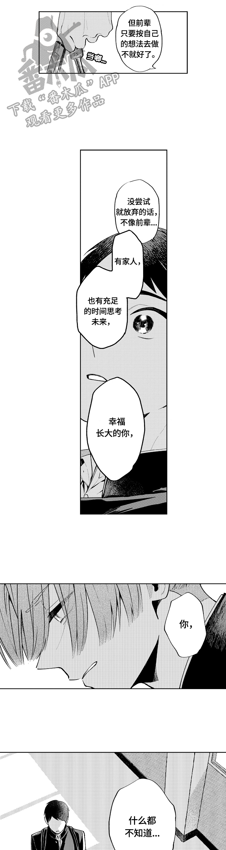 第19话6