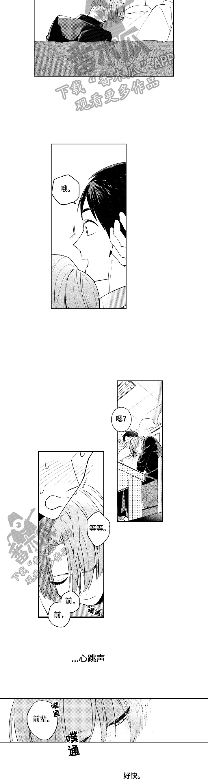 第18话1
