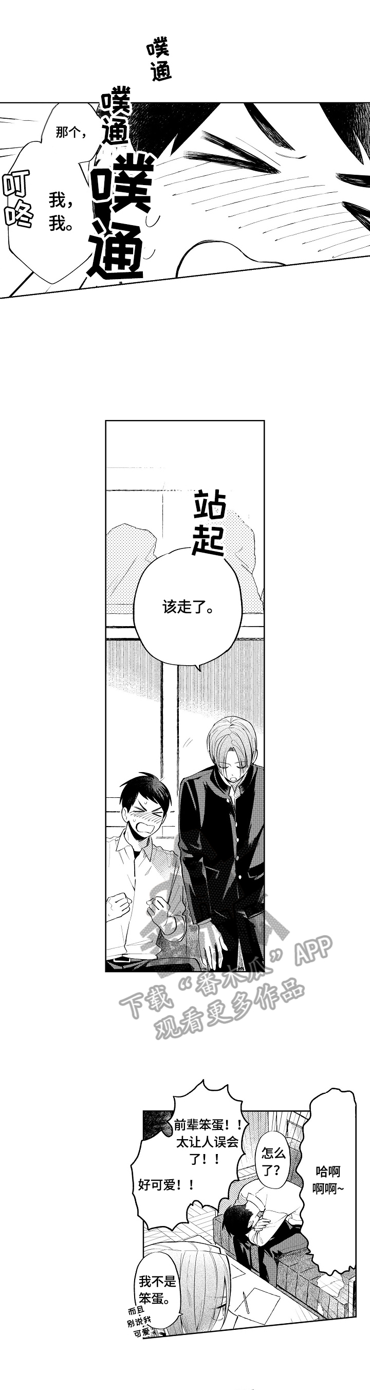 第18话2