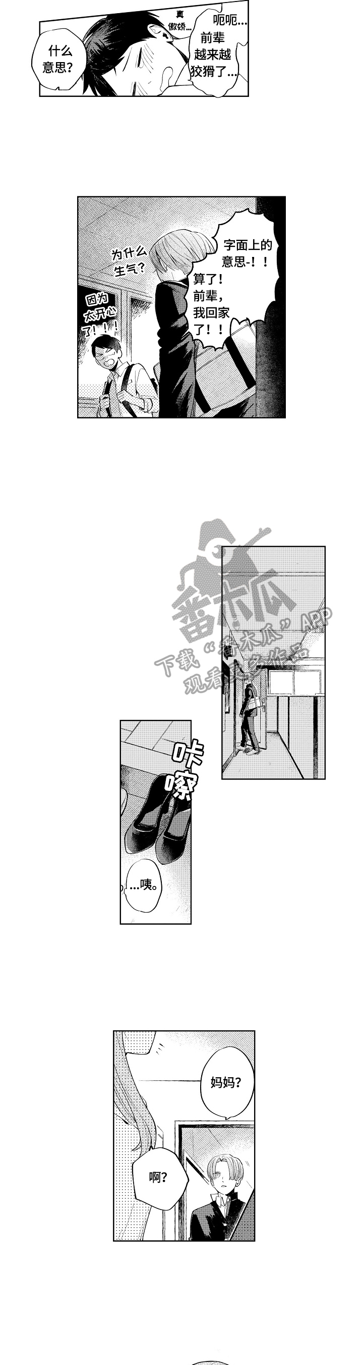 第18话3