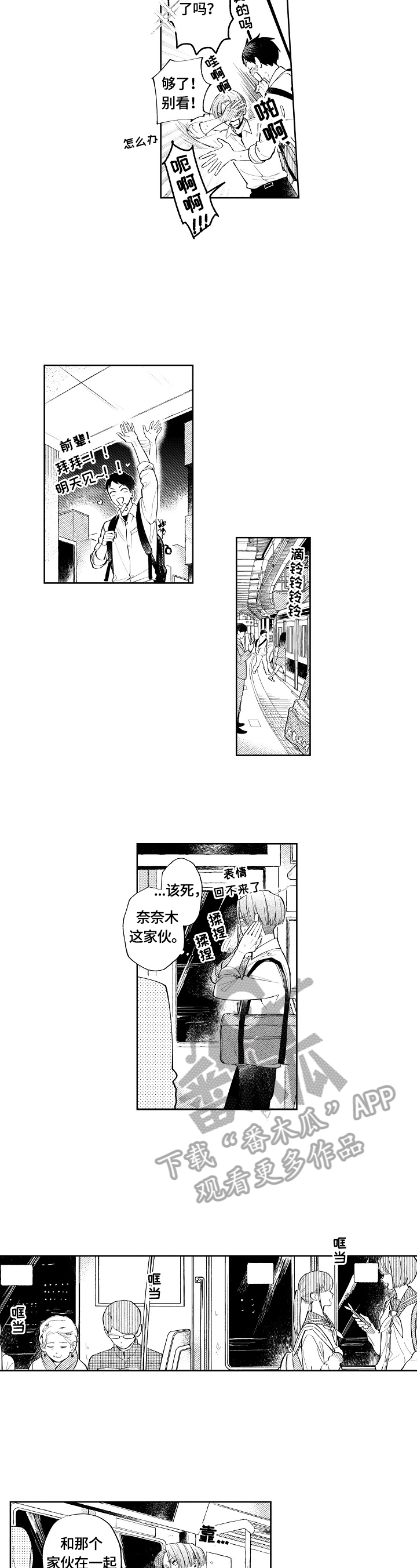 第17话1