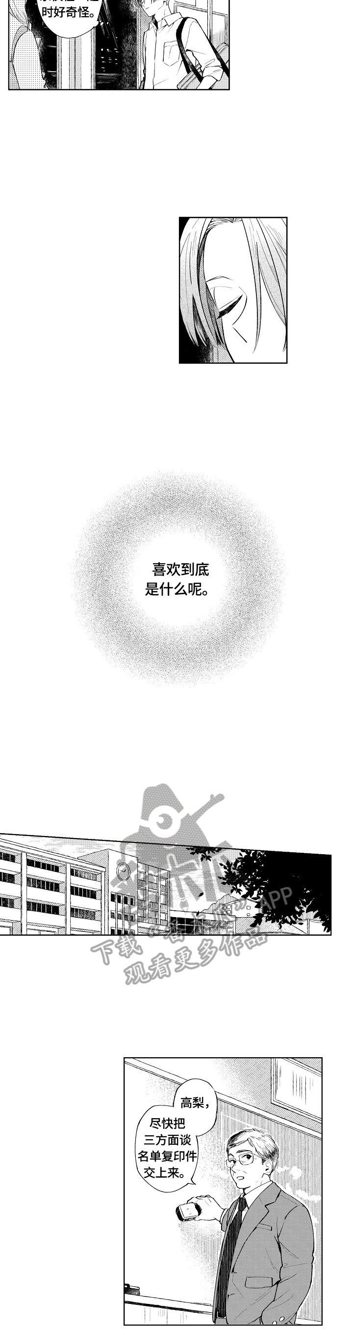 第17话2