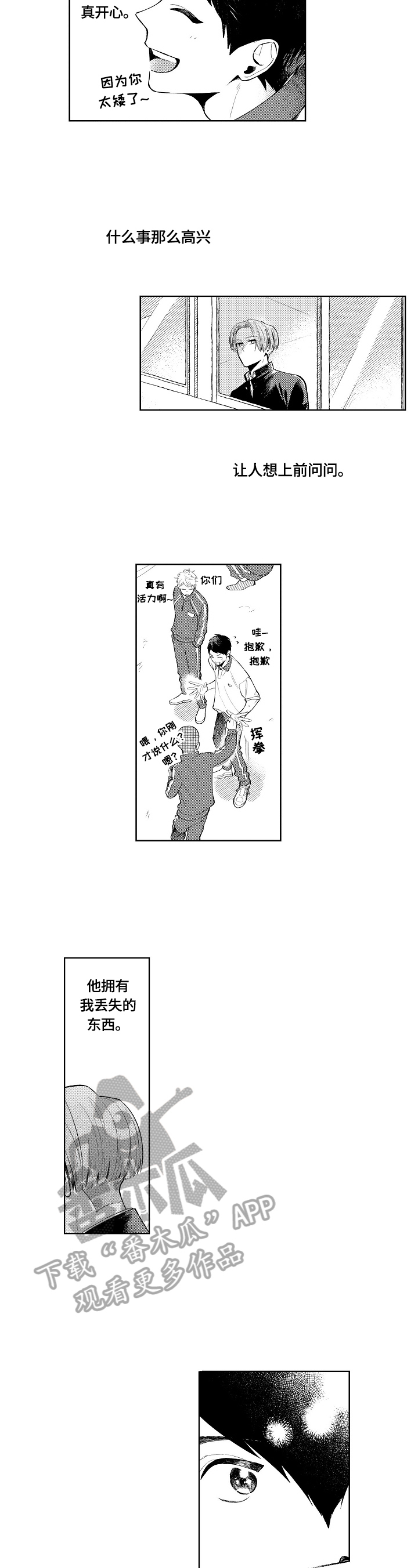 第17话4