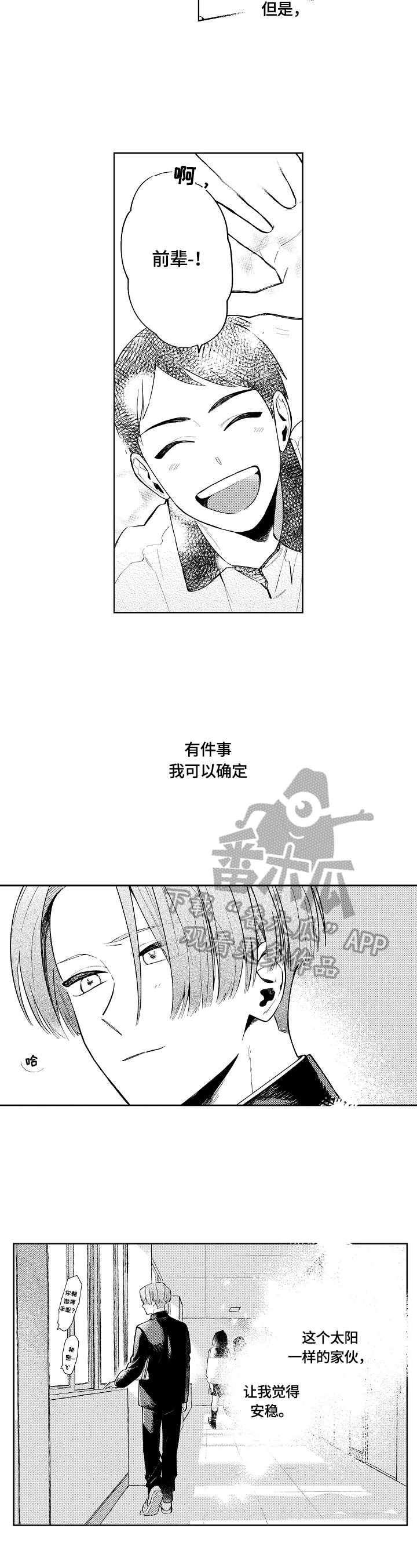 第17话5