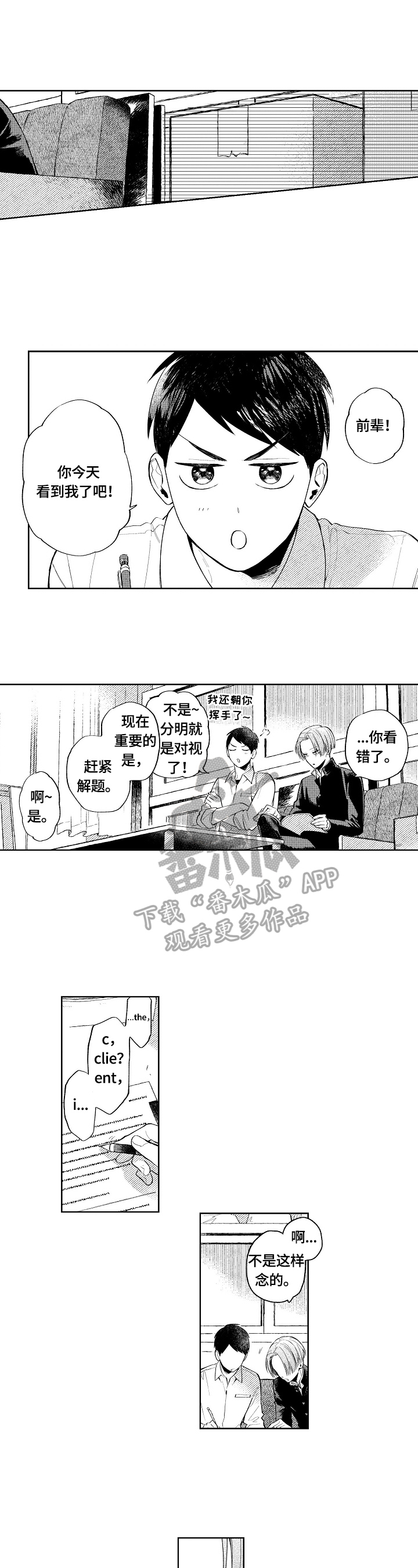 第17话6