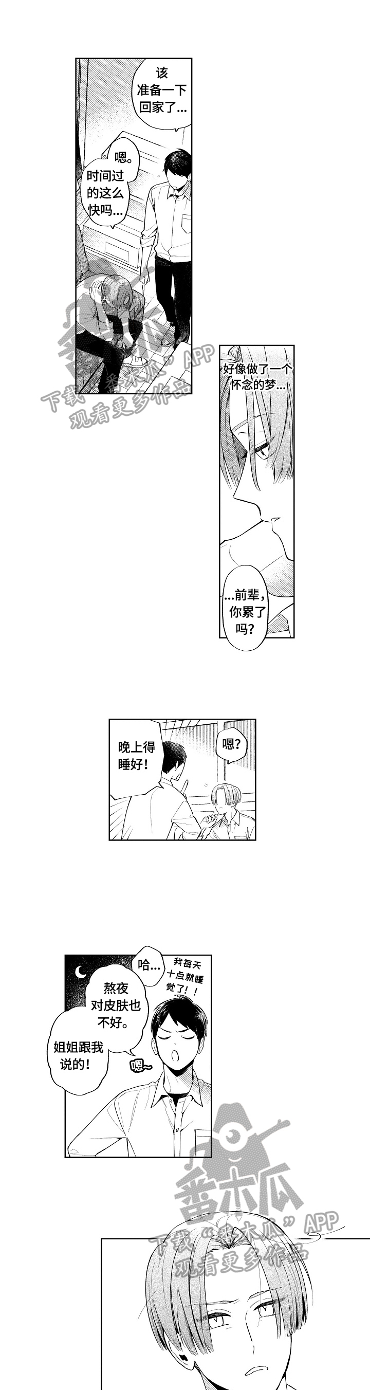 第16话0