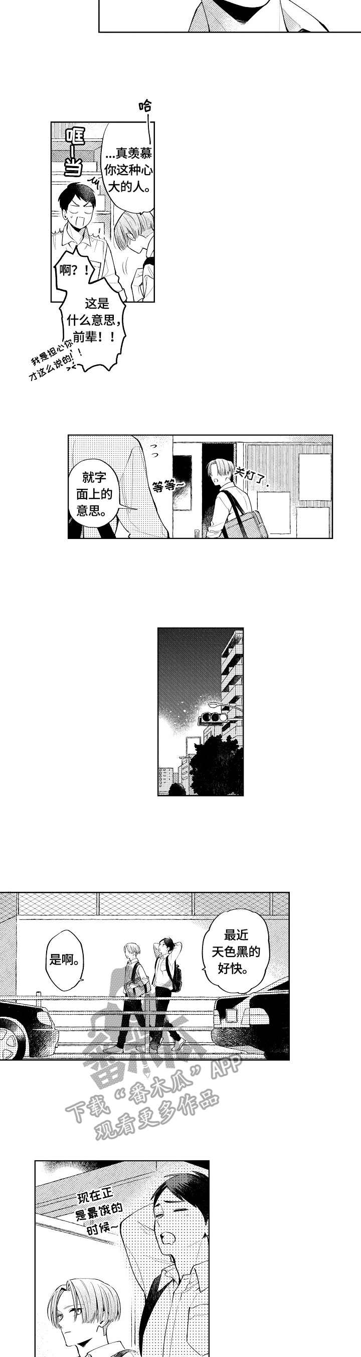 第16话1