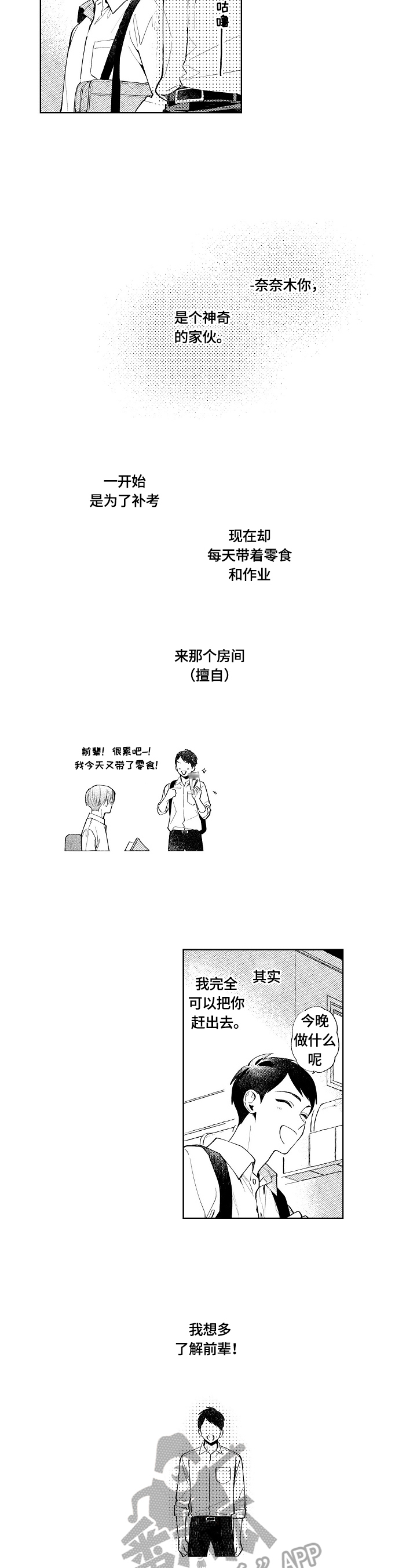 第16话2
