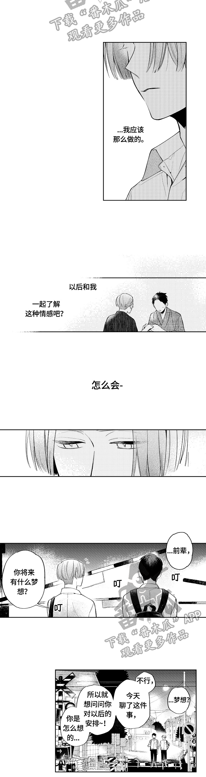 第16话3