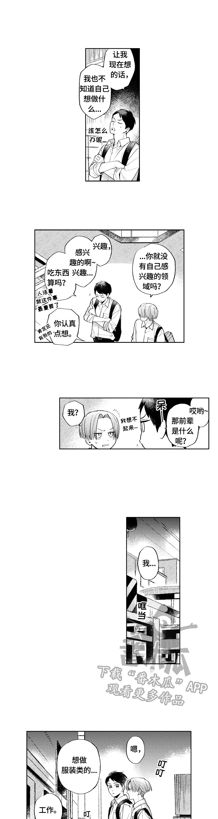 第16话4