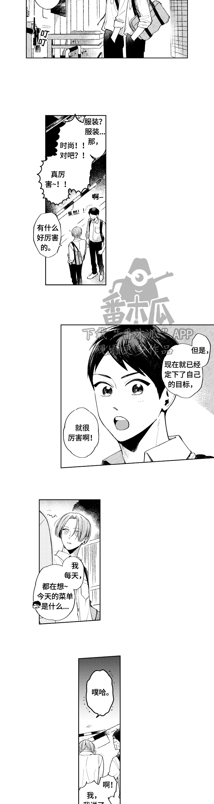 第16话5