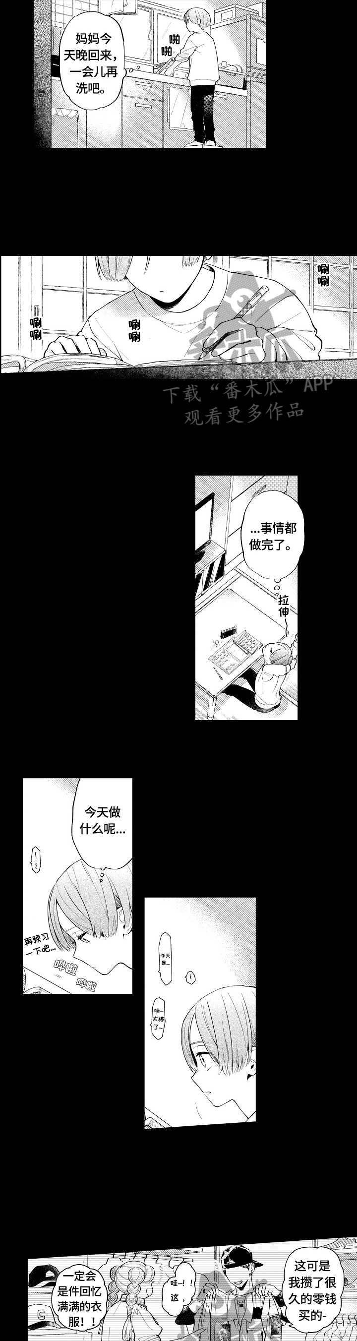 第15话2