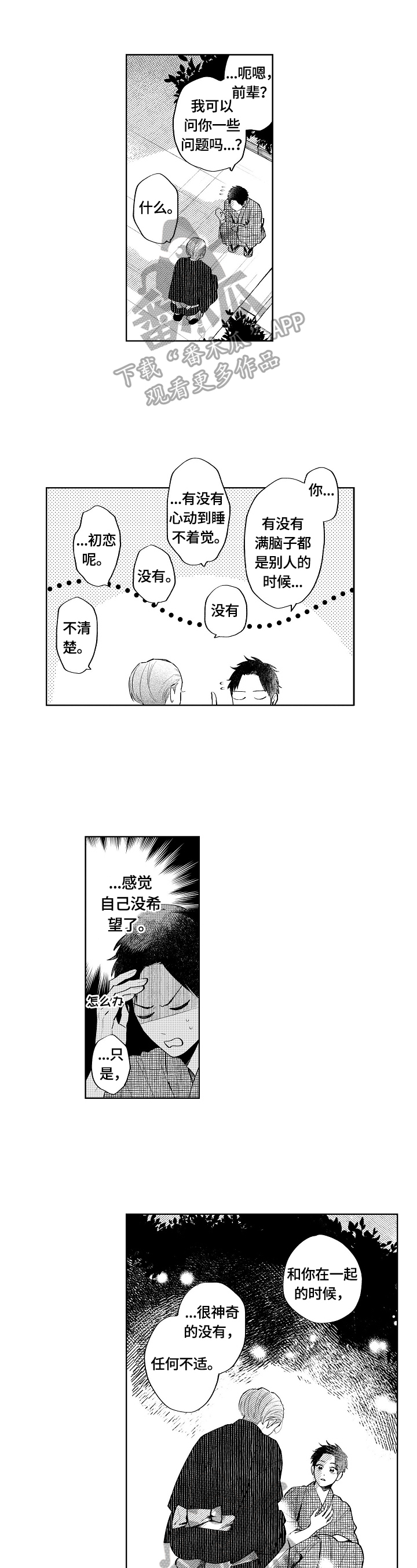 第14话0