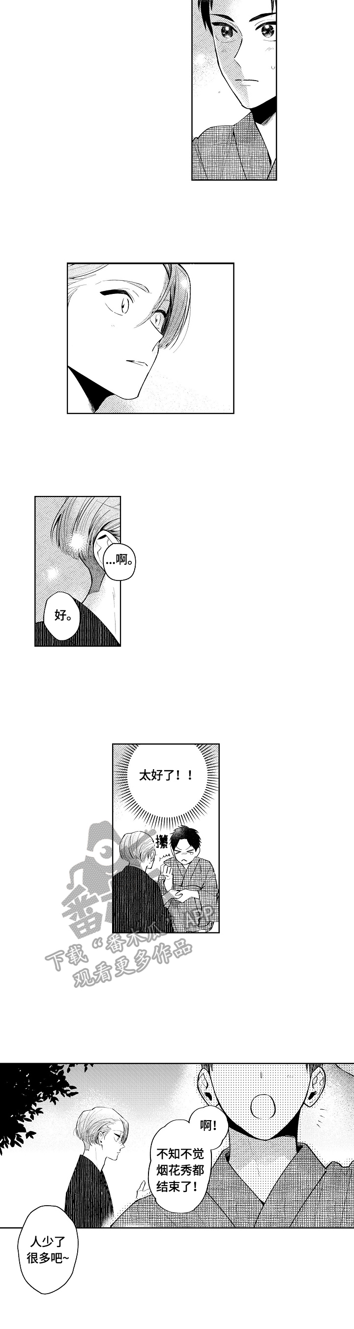第14话2