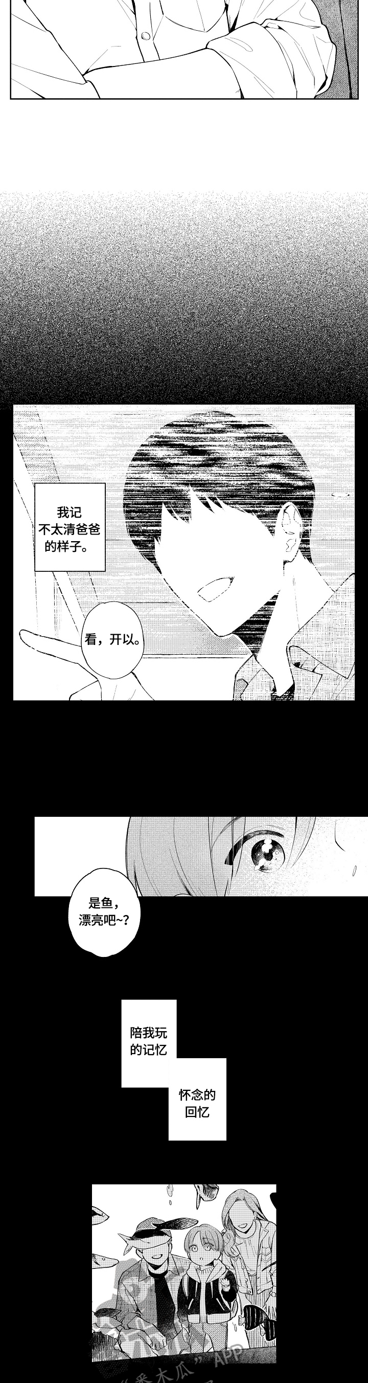 第14话4