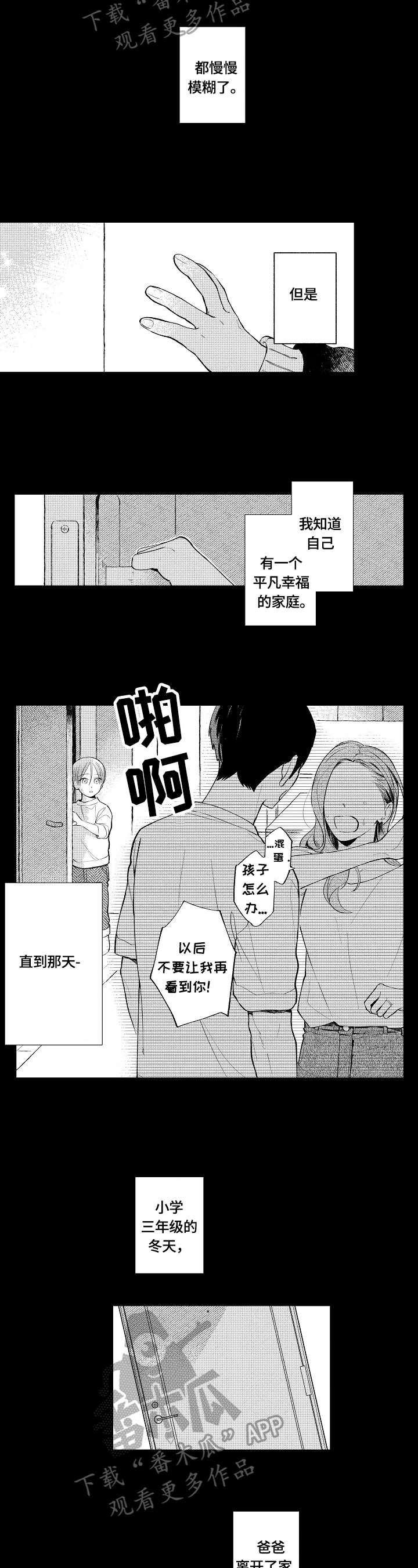 第14话5