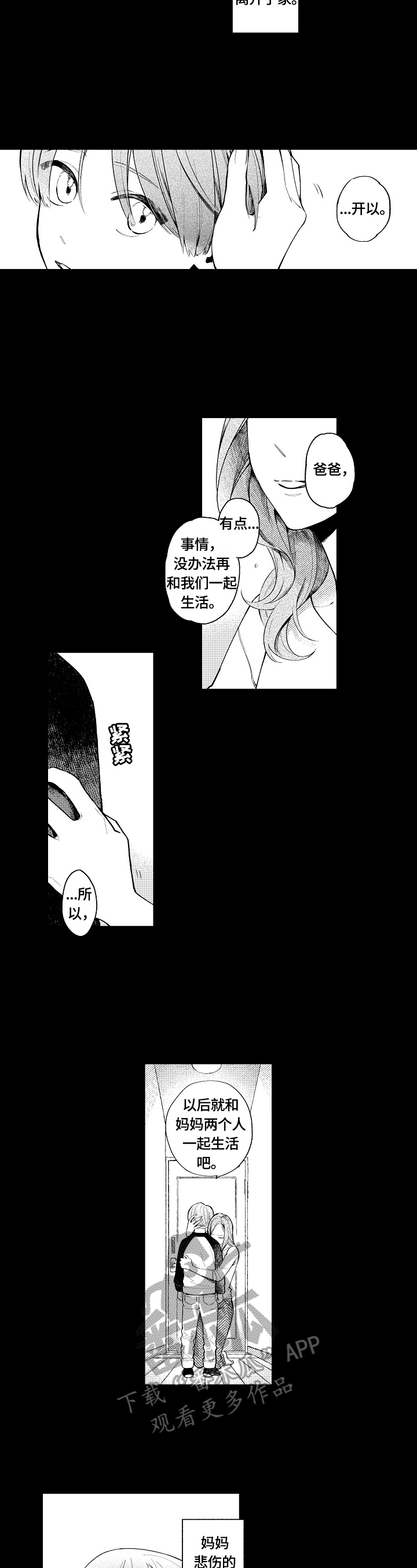 第14话6
