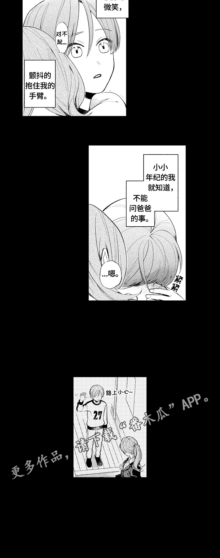 第14话7