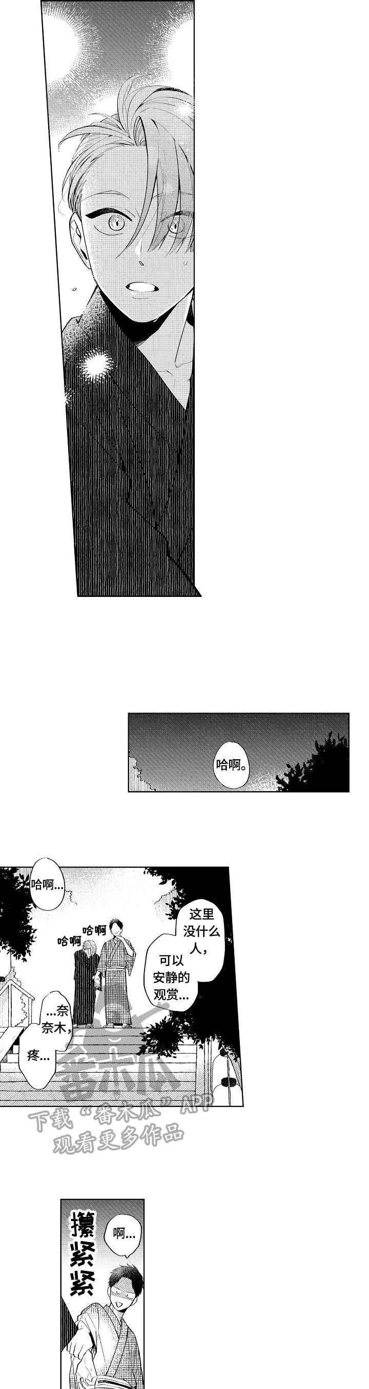 第13话2