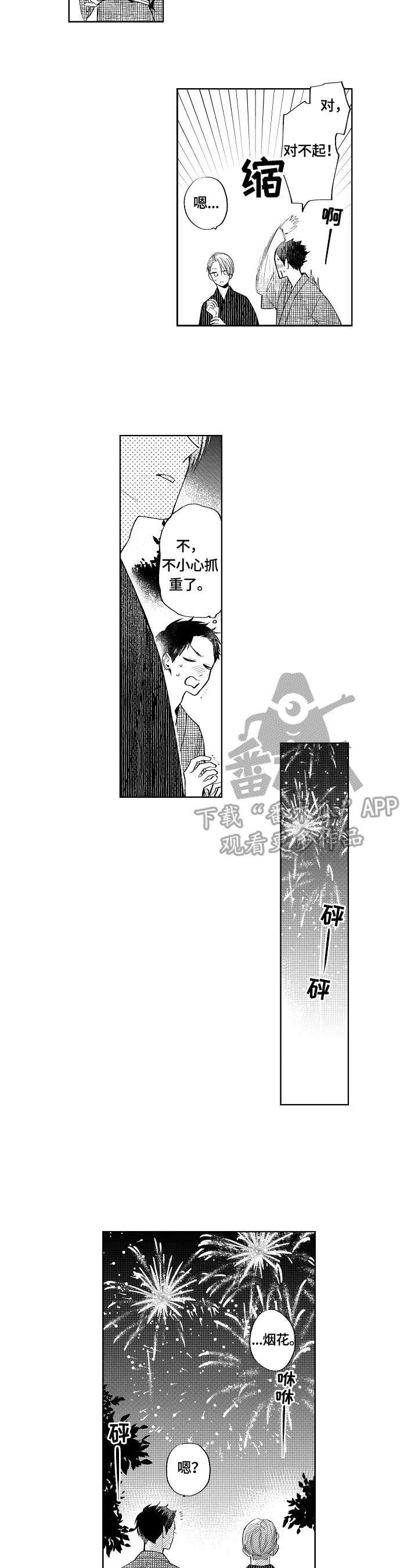 第13话3
