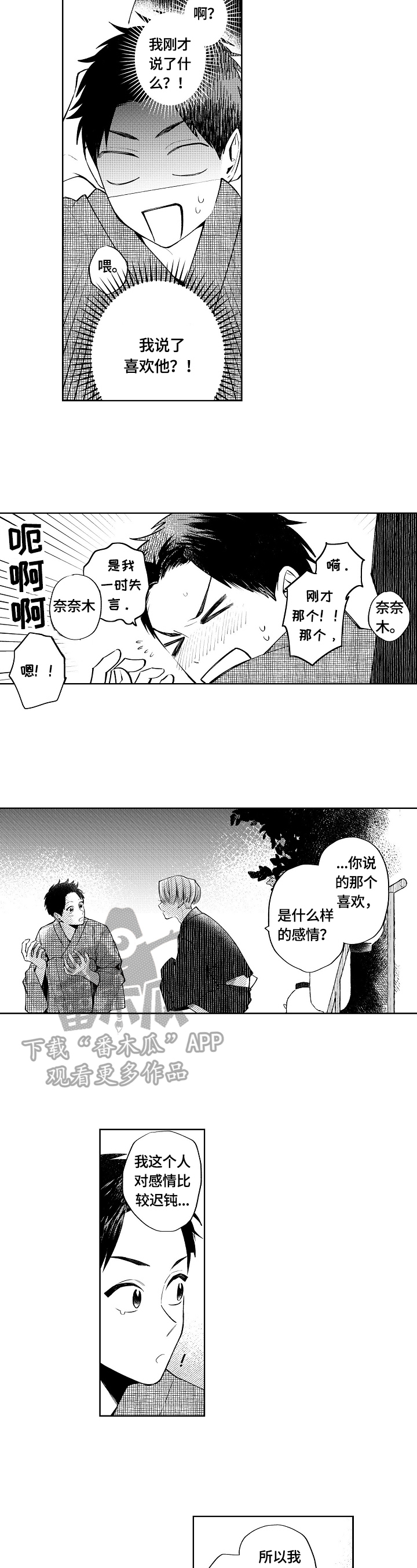第13话6