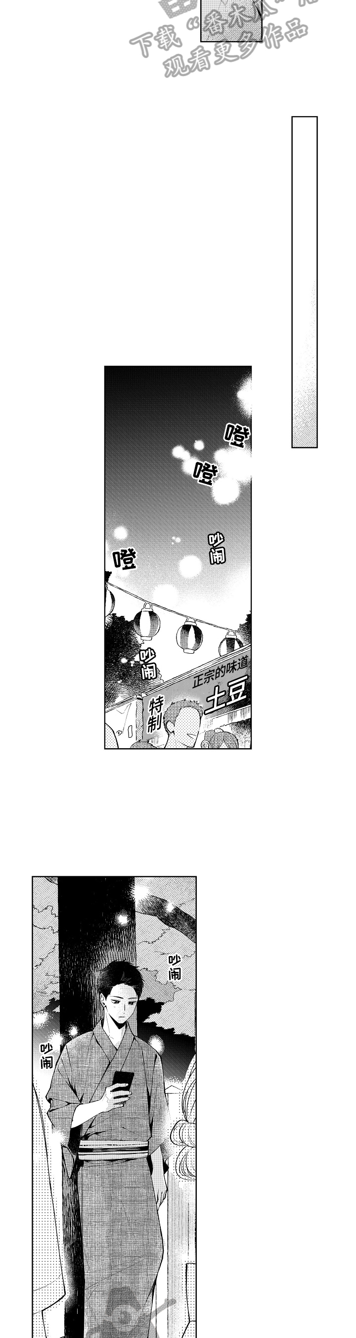 第12话2