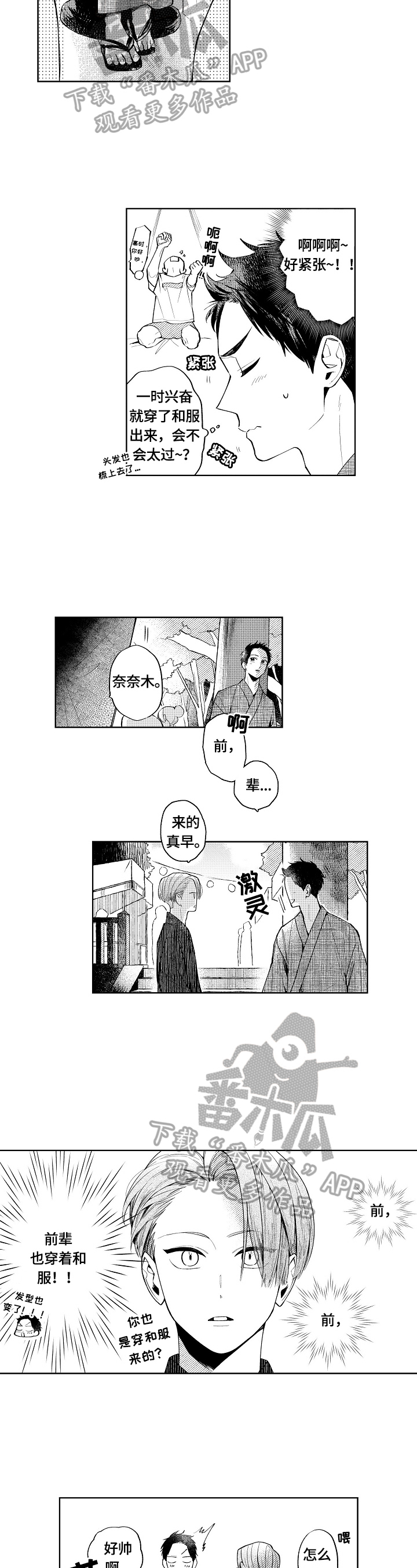 第12话3