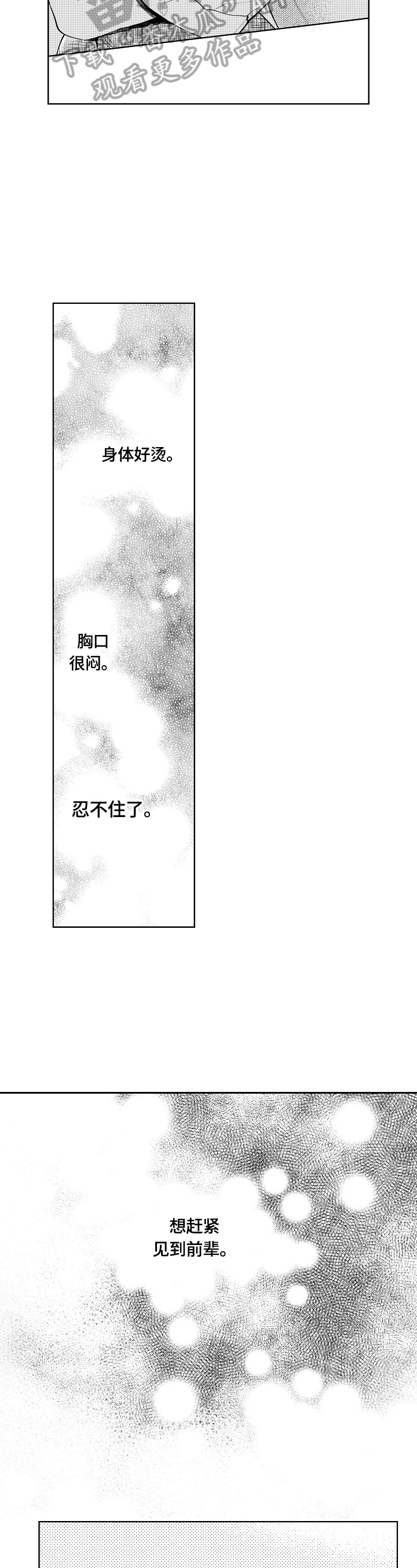 第11话1