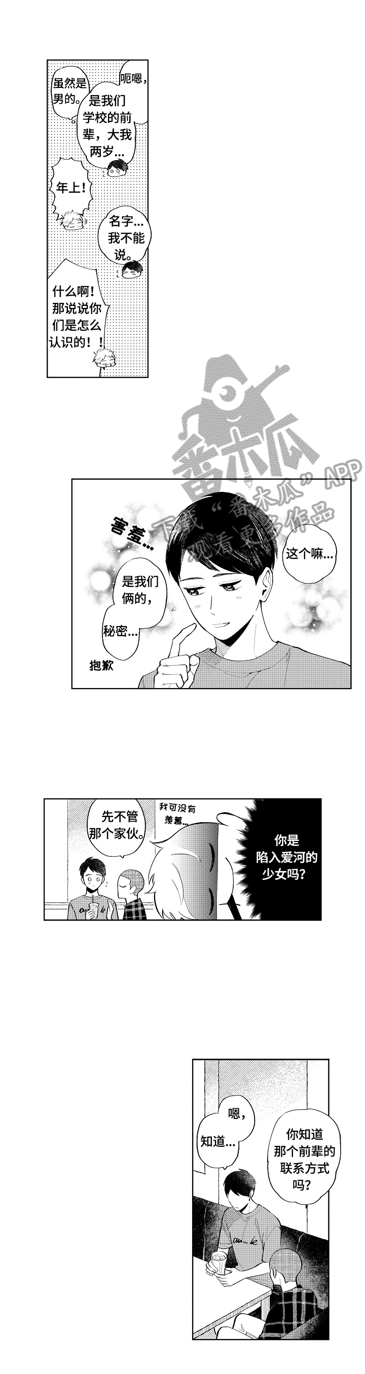 第11话3