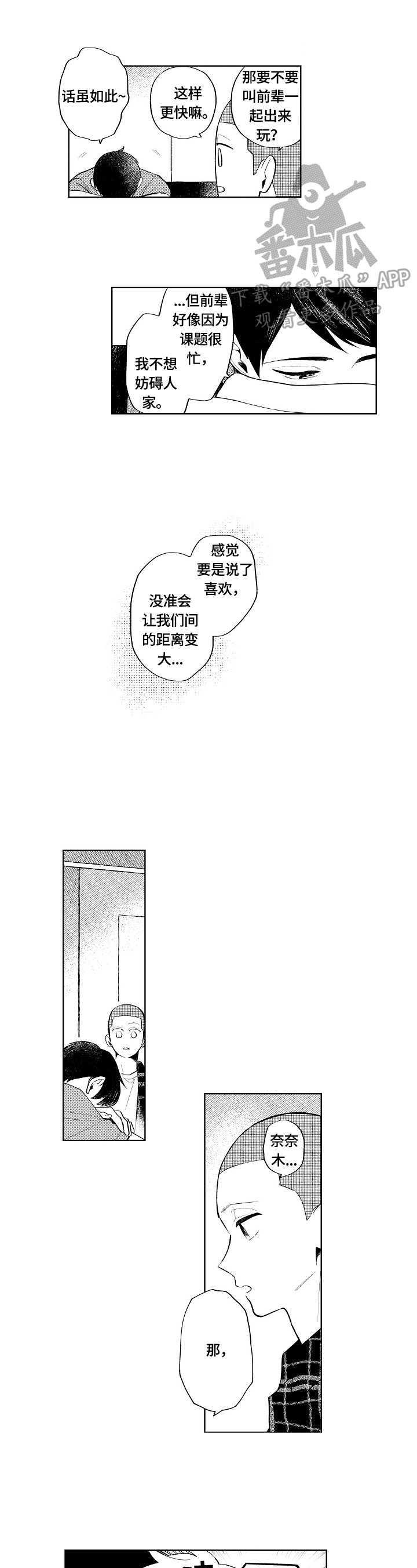 第11话4