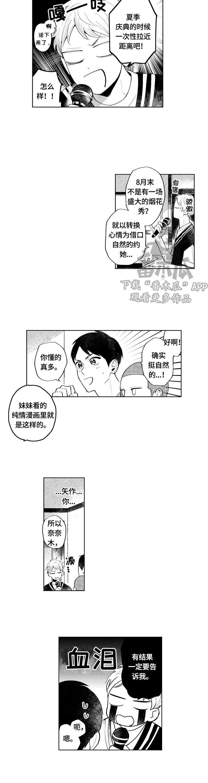 第11话5