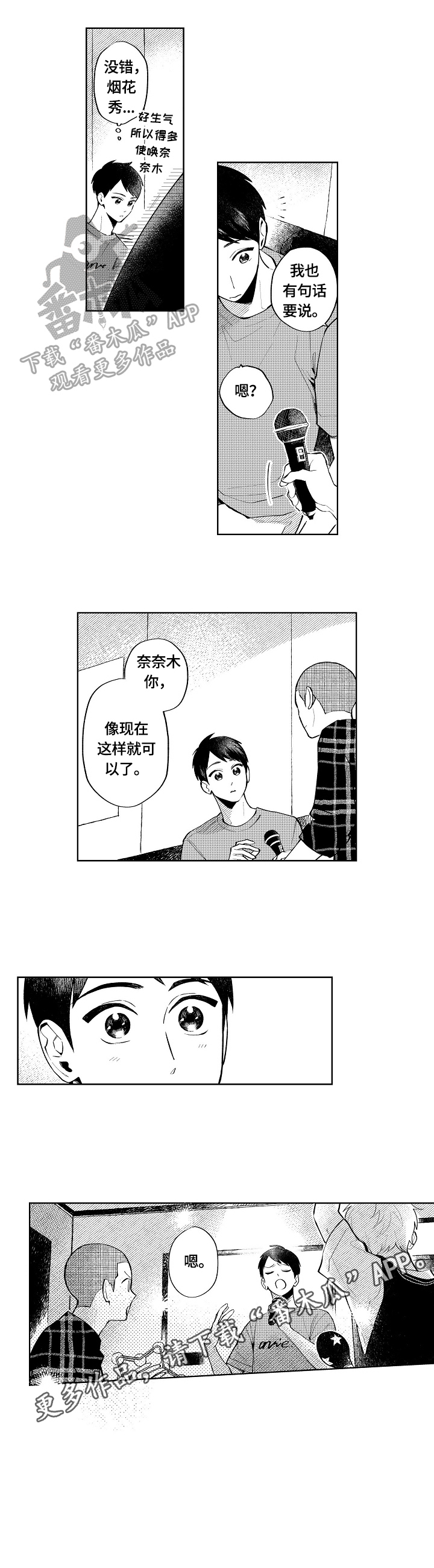 第11话6