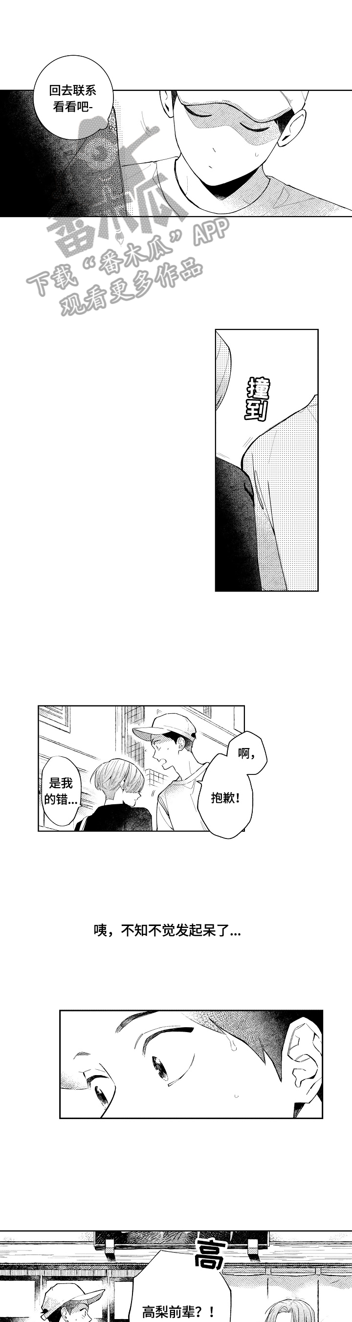 第10话0