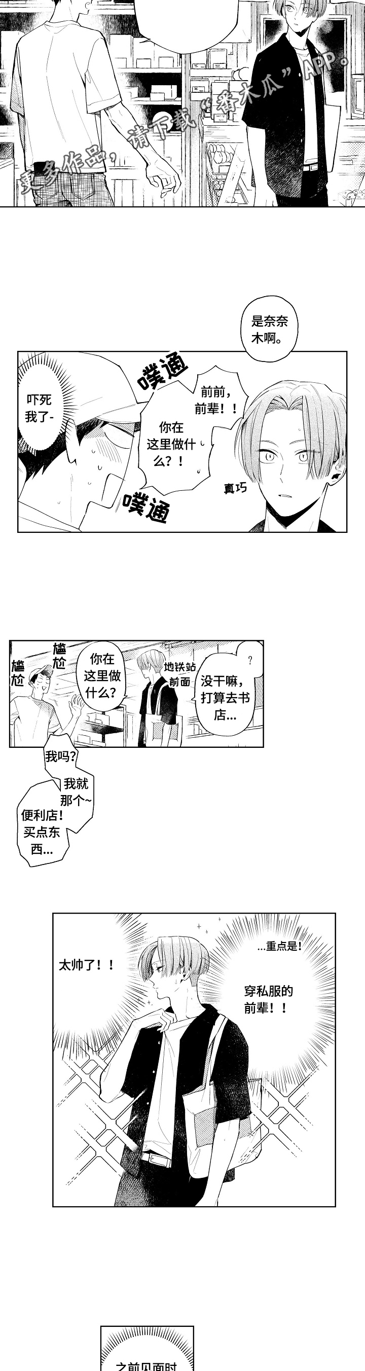 第10话1