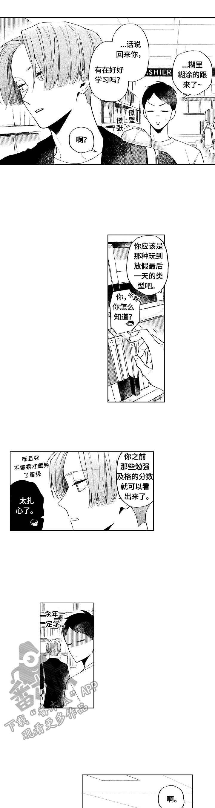 第10话4