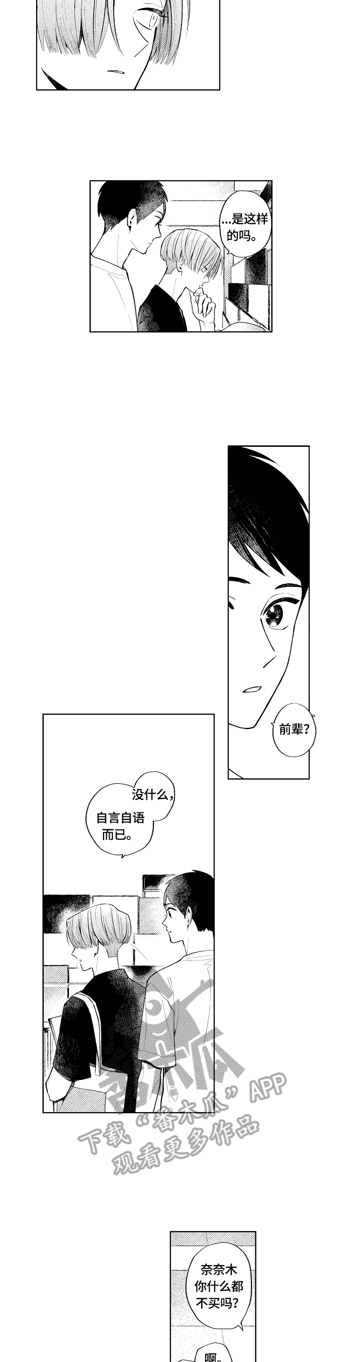 第10话6