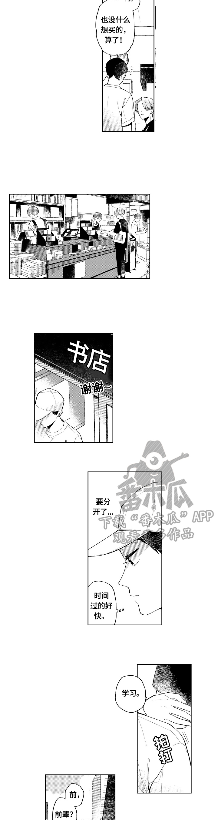 第10话7