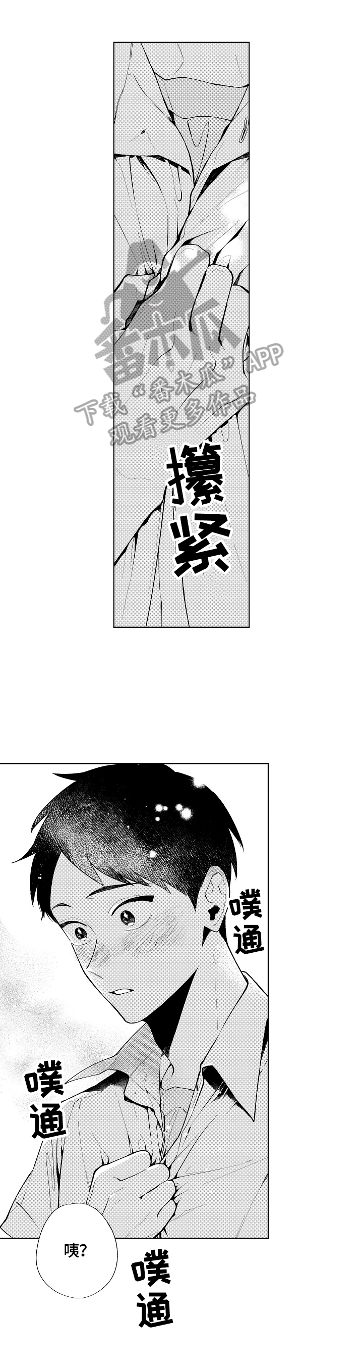 第9话3