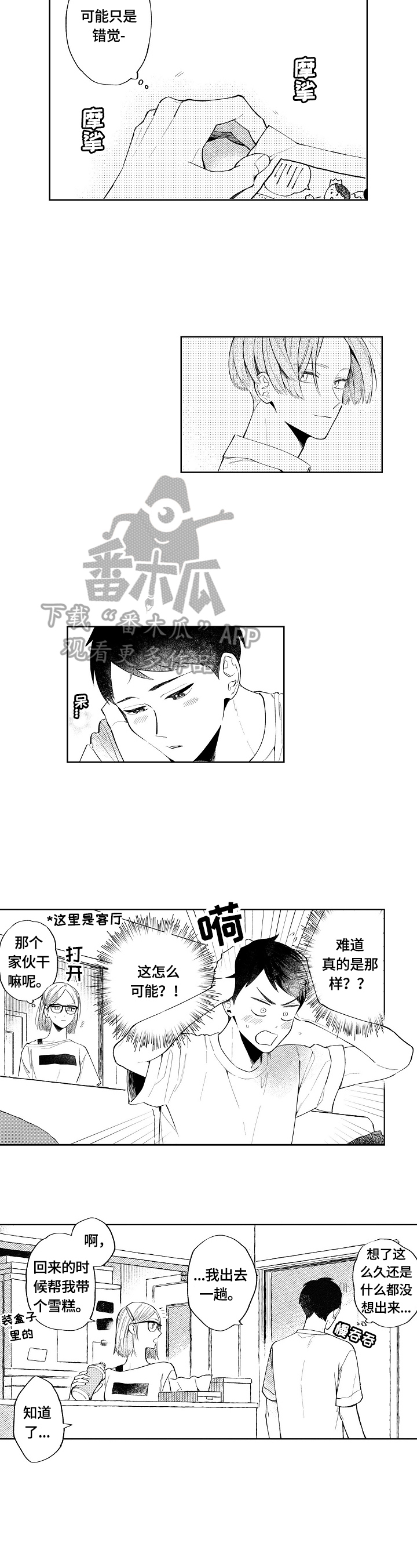 第9话6
