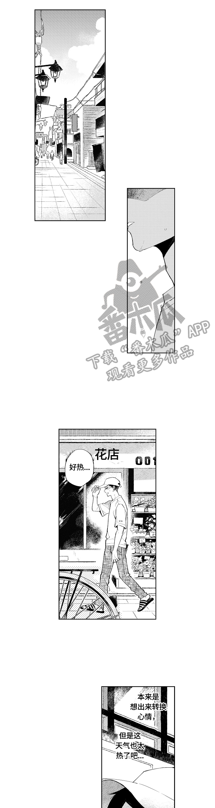 第9话7