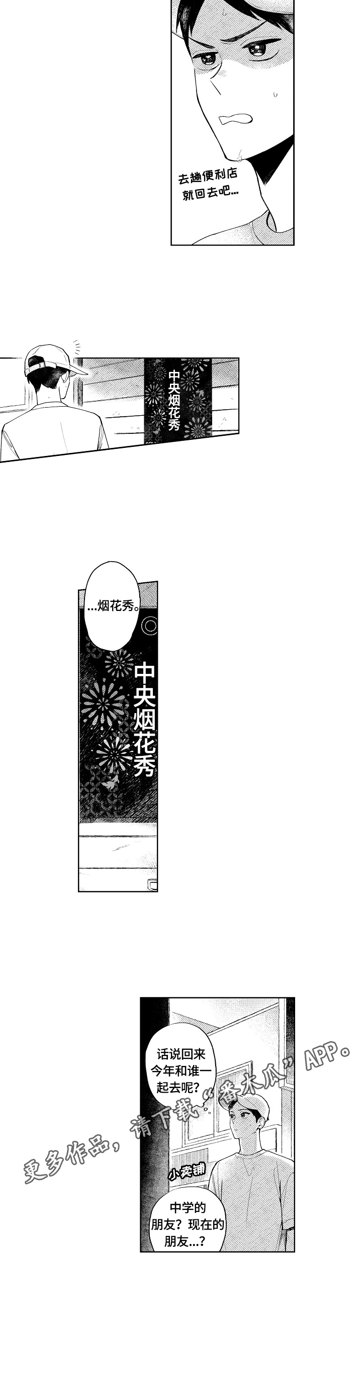 第9话8