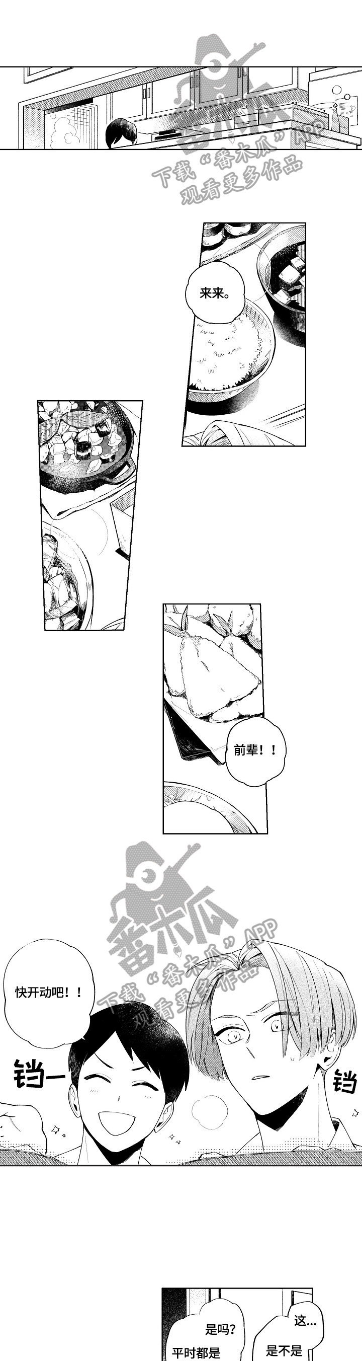 第8话0