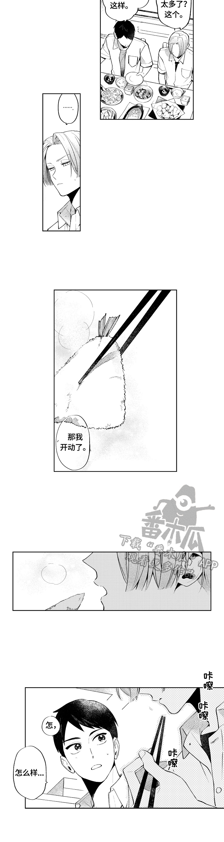 第8话1