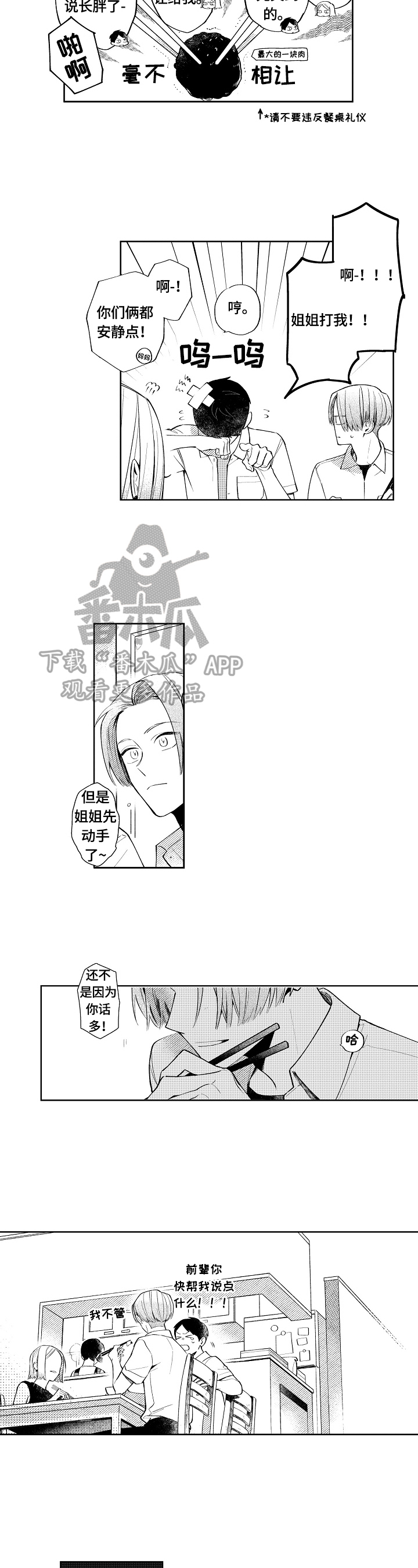 第8话3