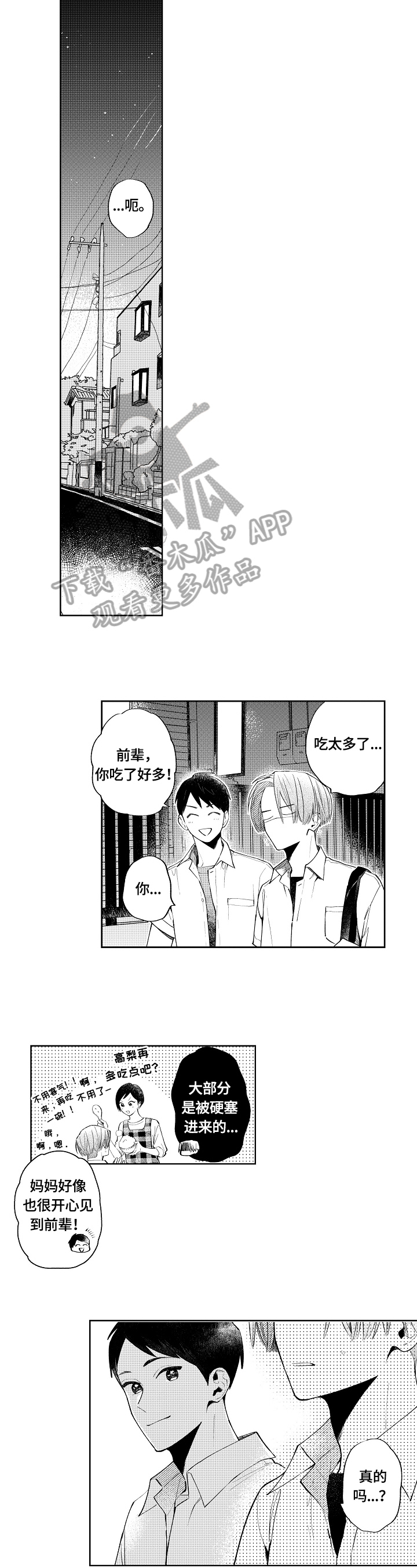 第8话4